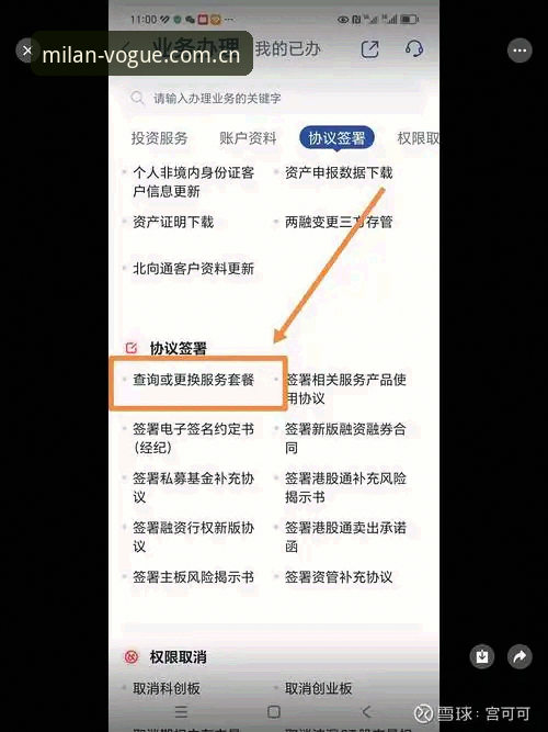 米兰官网登录教程推荐 米兰官网登录教程推荐:从注册到VIP推送,全程实测不废话